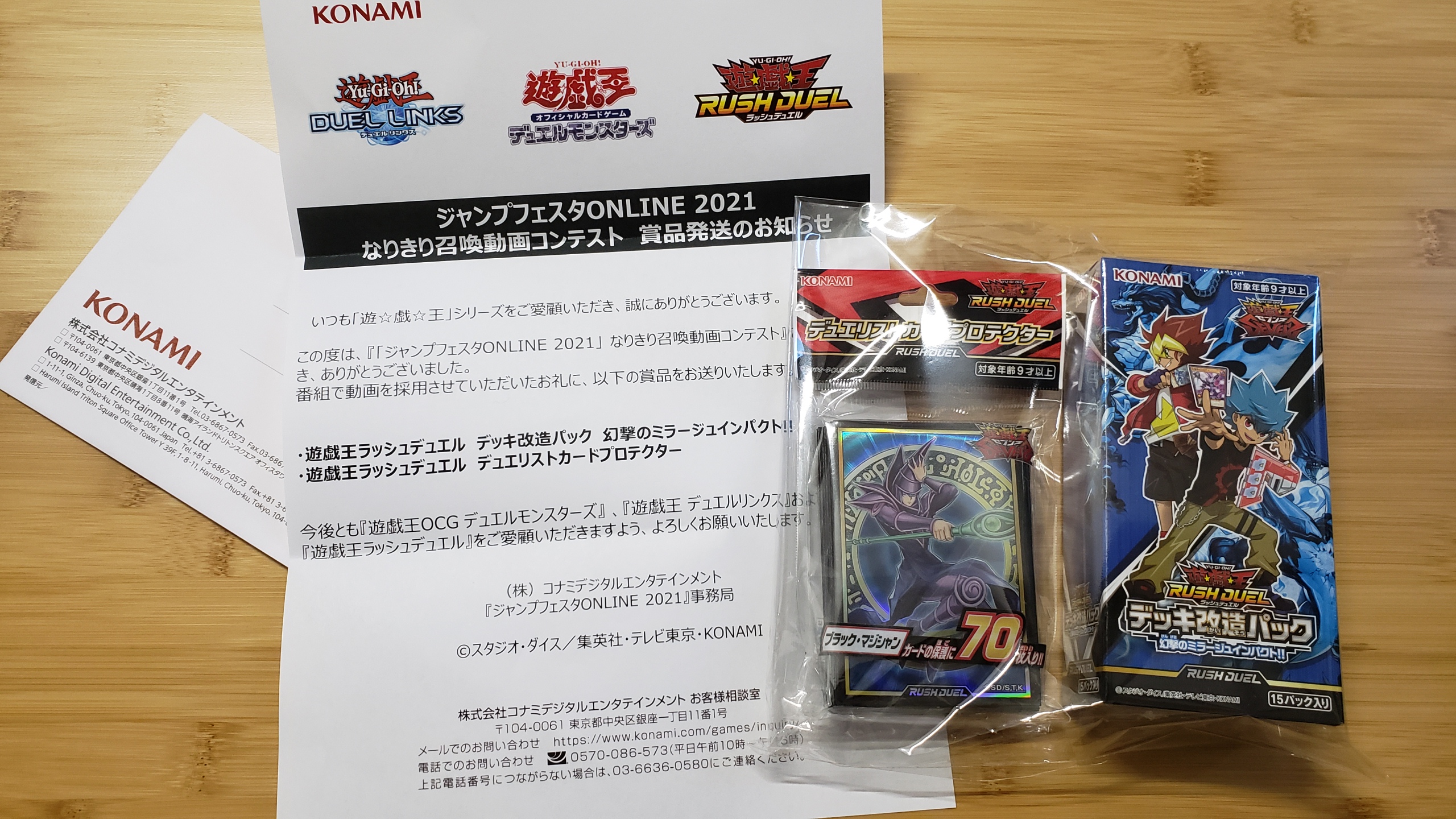 なりきり モンスター召喚動画コンテストの いちご大福ふぁんくらぶ Fanclove ファンクラブ