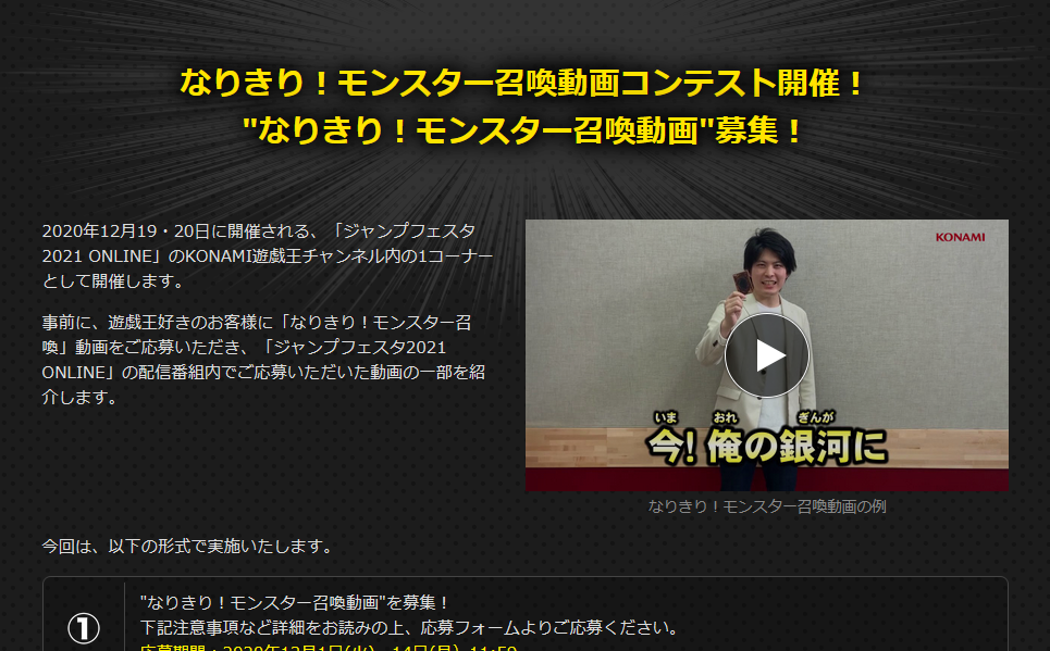 なりきり モンスター召喚動画コンテストでチャンピオンになりました いちご大福ふぁんくらぶ Fanclove ファンクラブ