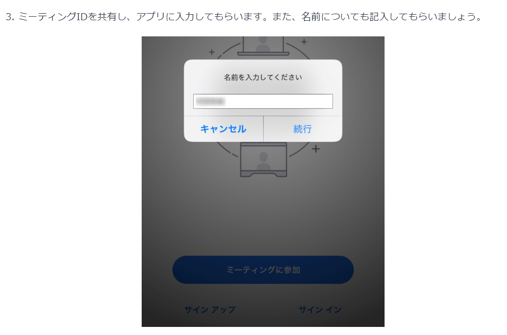 タイムライン画像