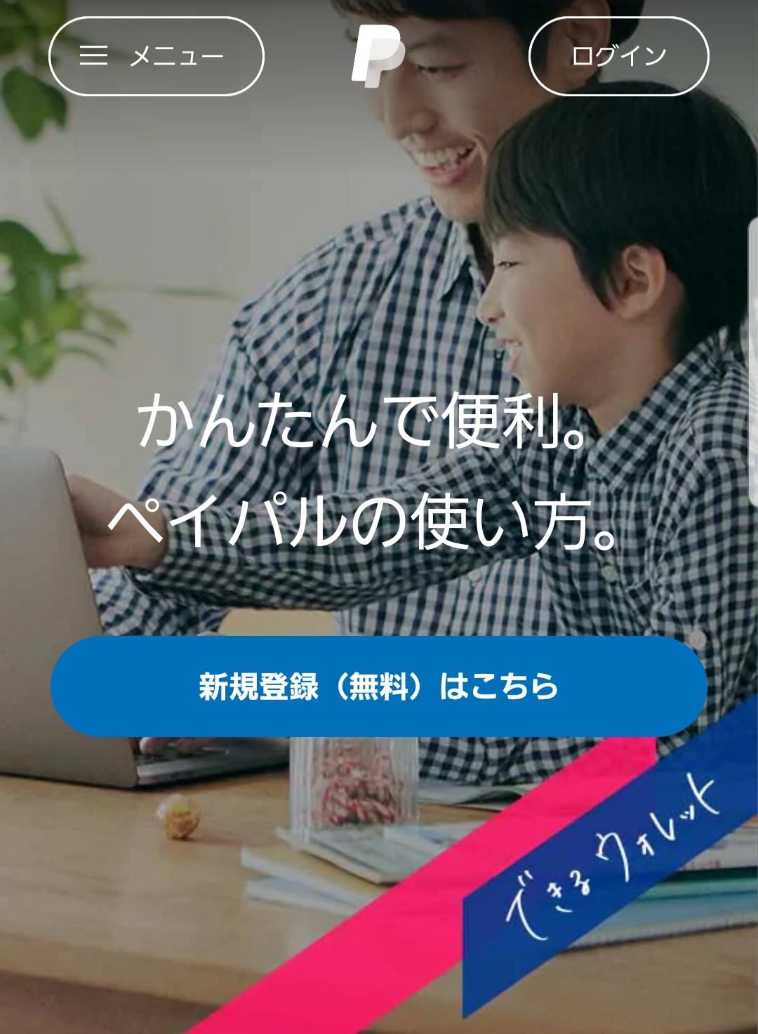 プランアイコン