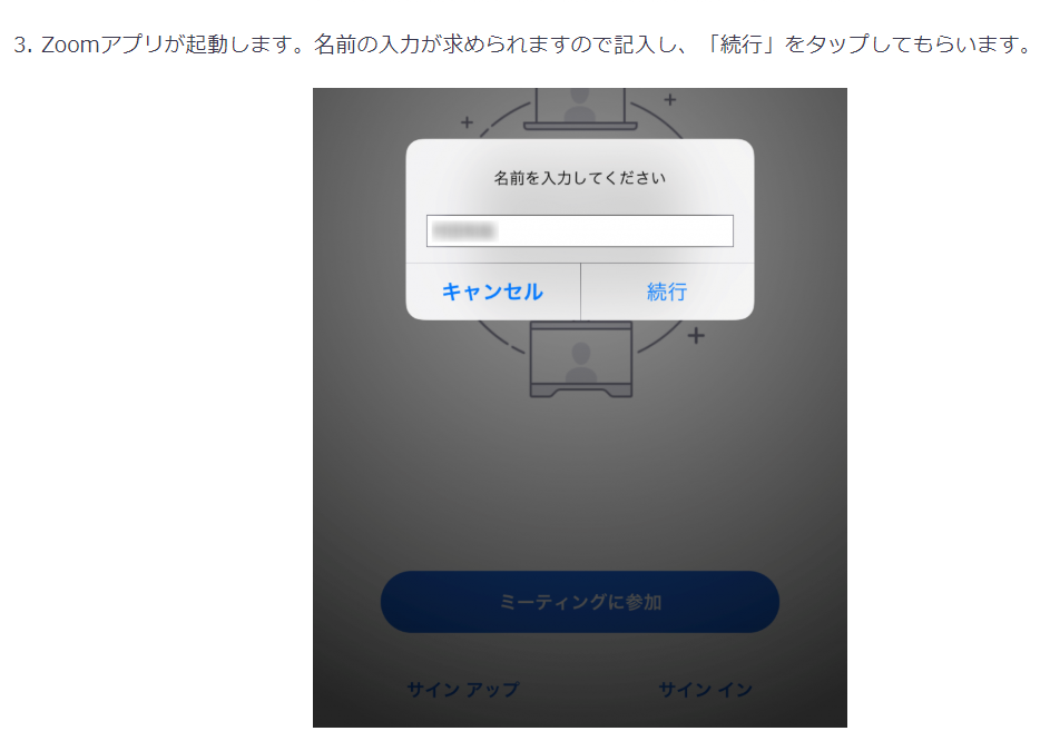 タイムライン画像