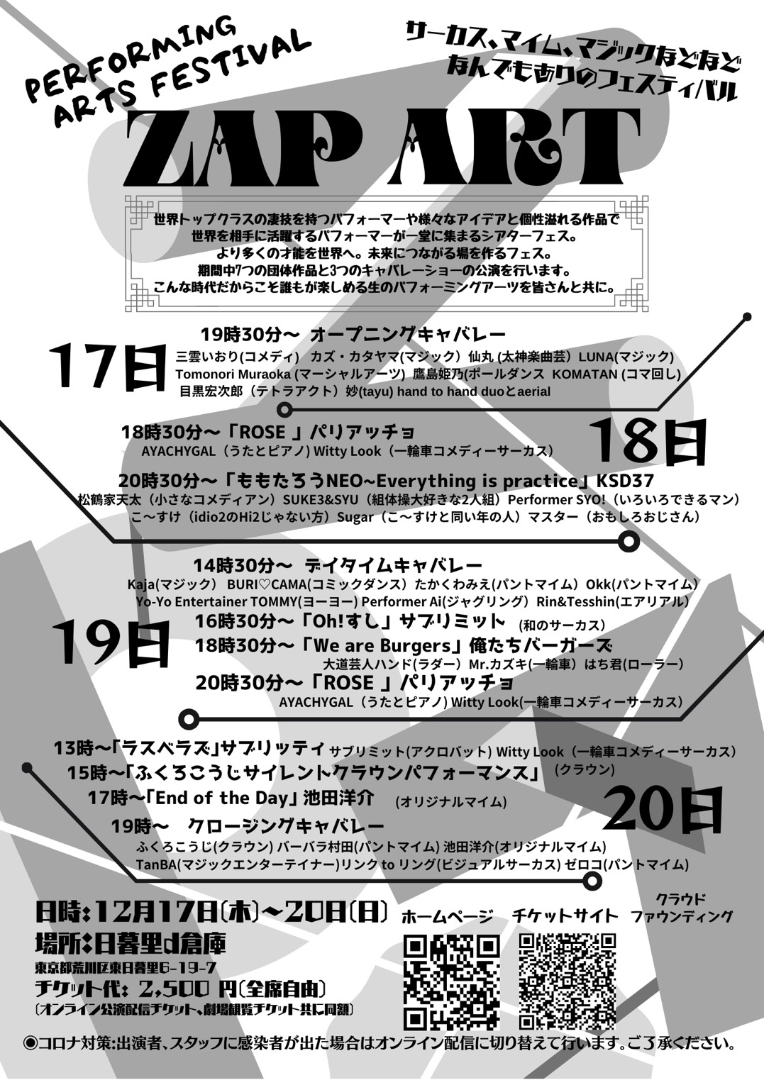 タイムライン画像