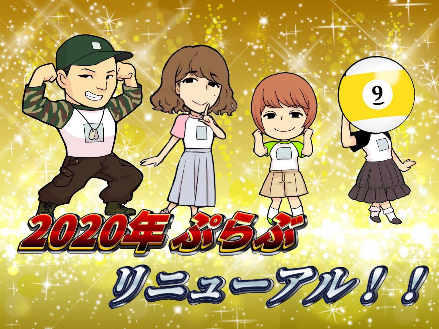 タイムライン画像