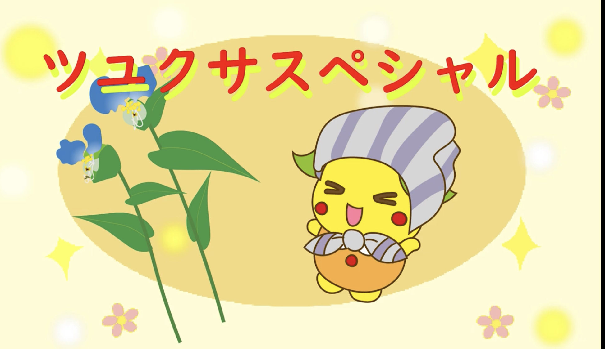 プランアイコン