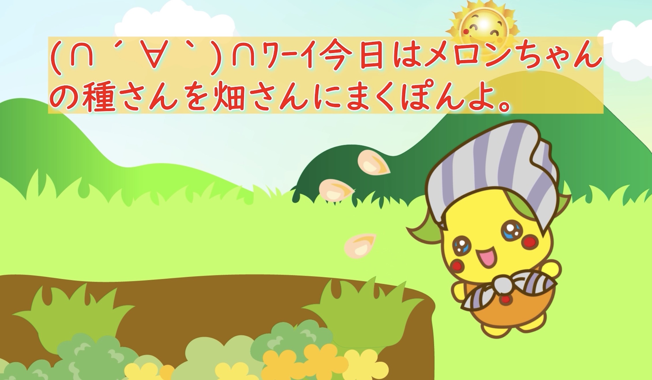 プランアイコン