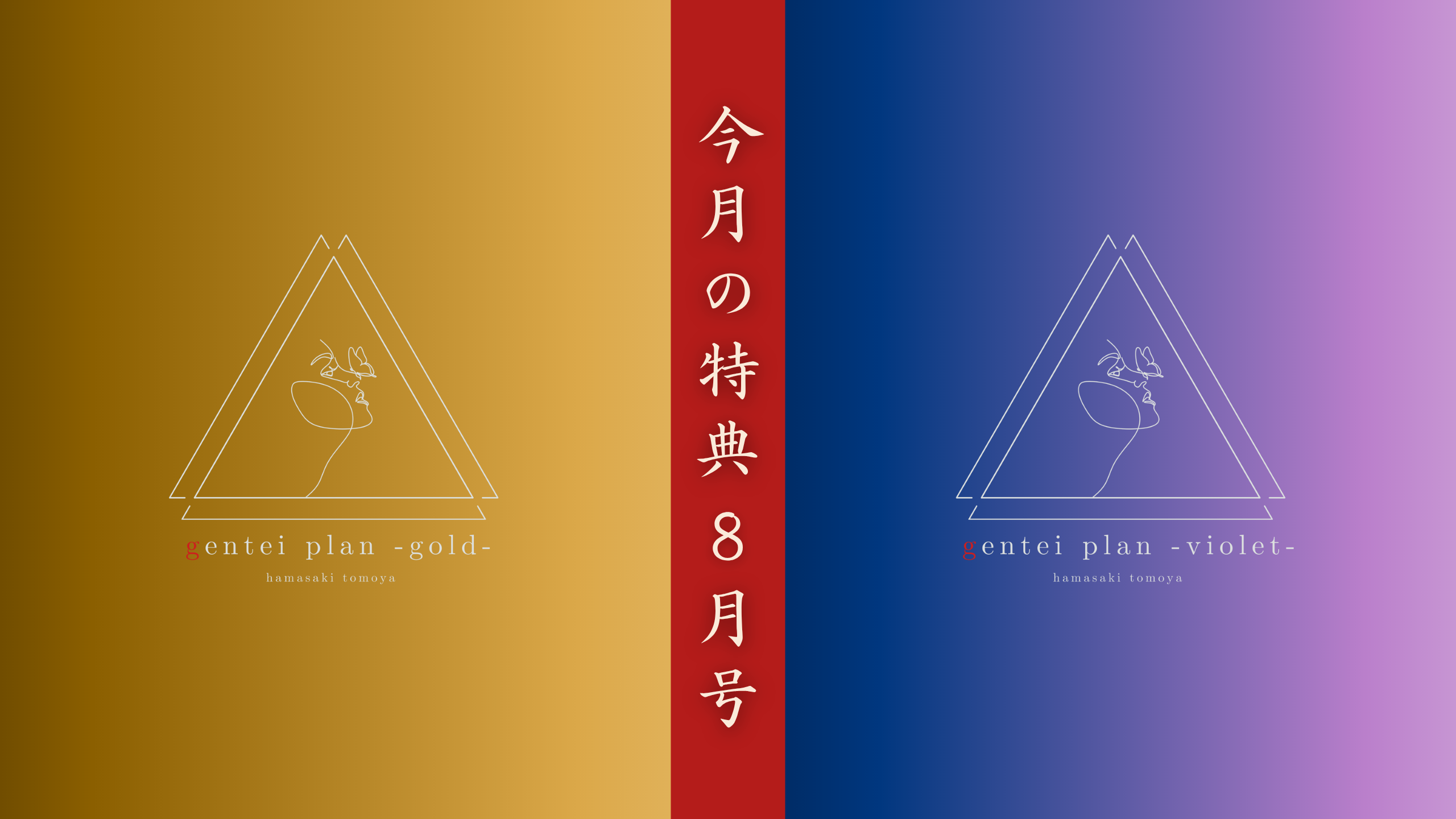プランアイコン