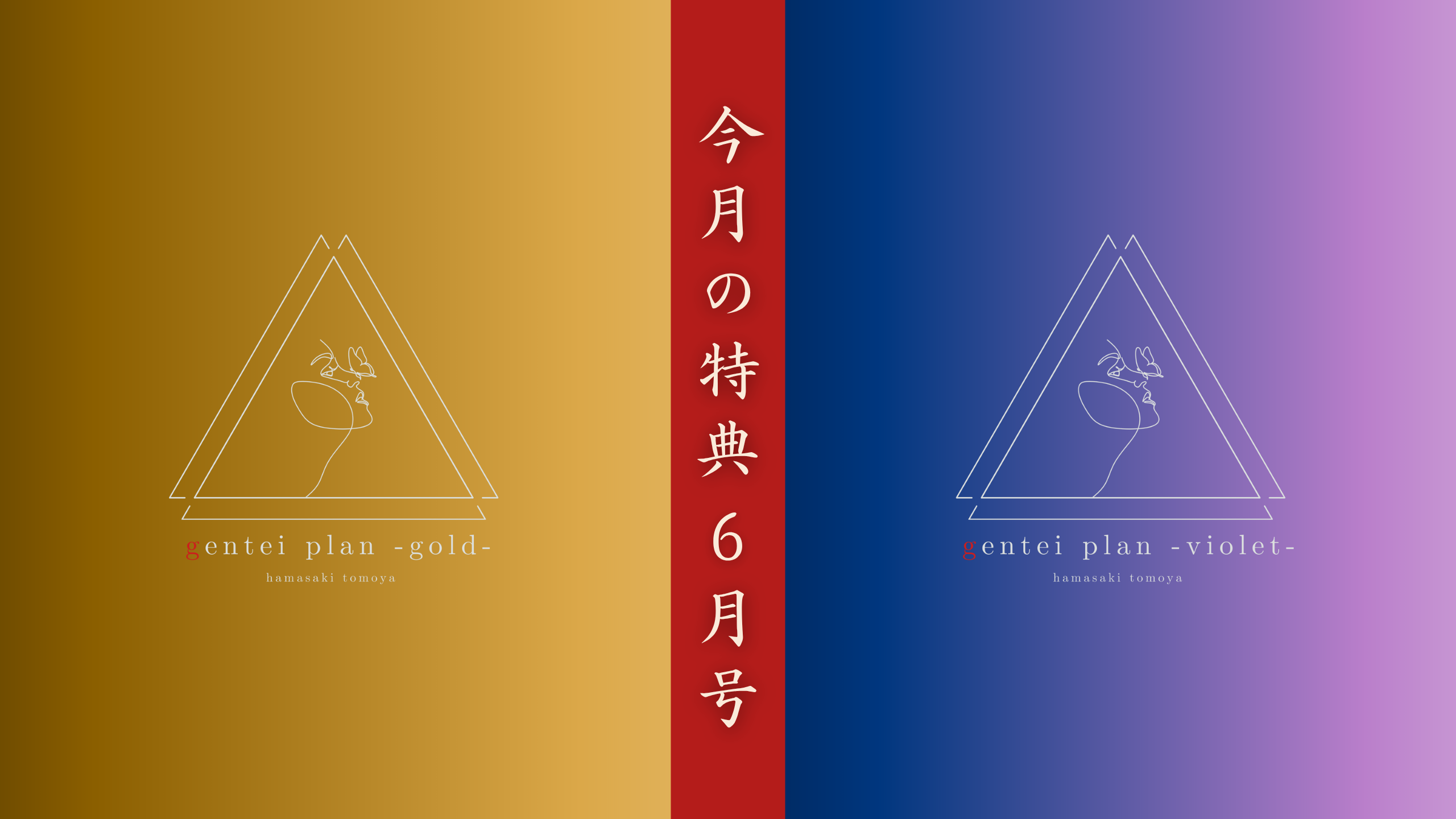 プランアイコン