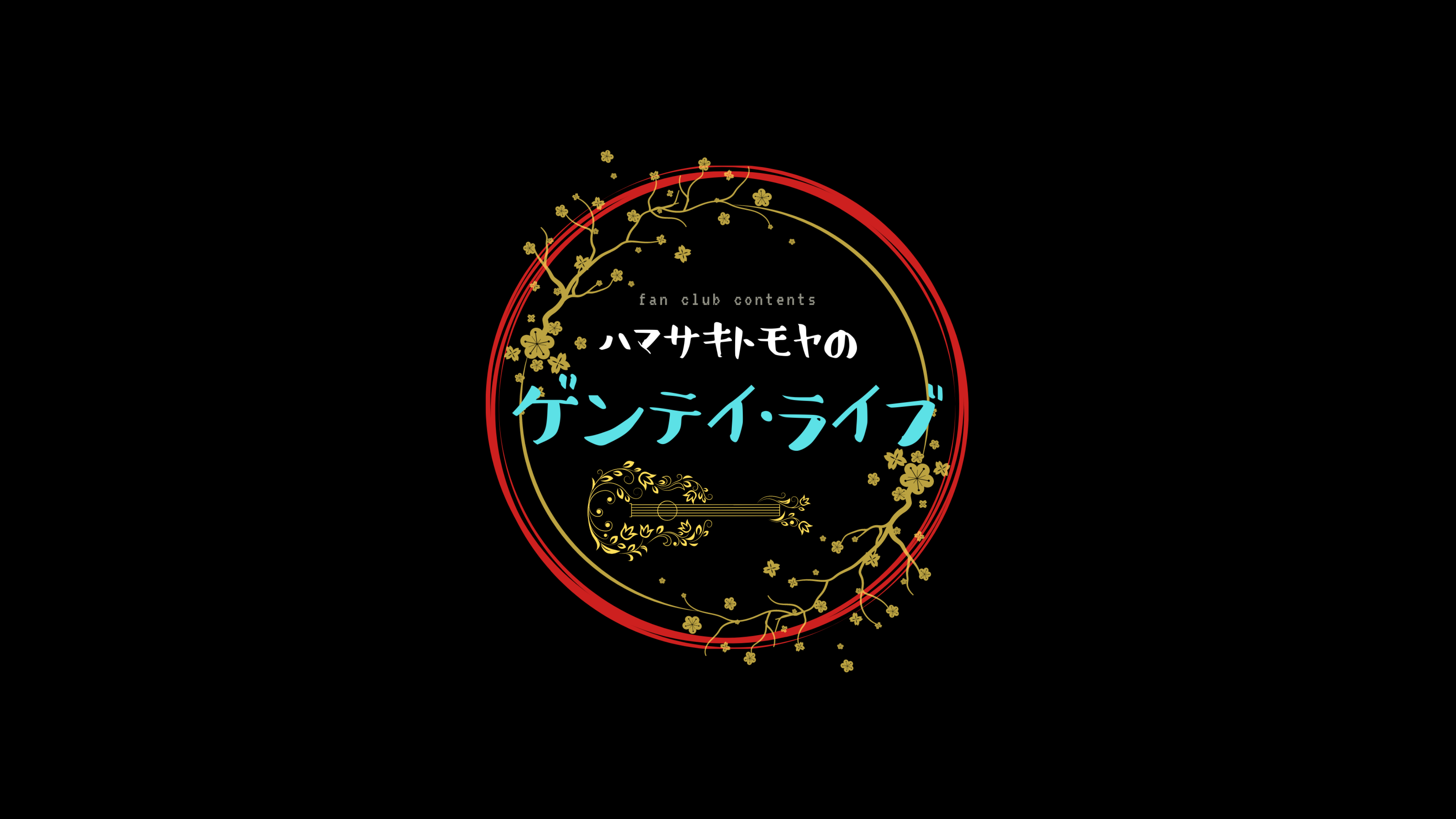 タイムライン画像