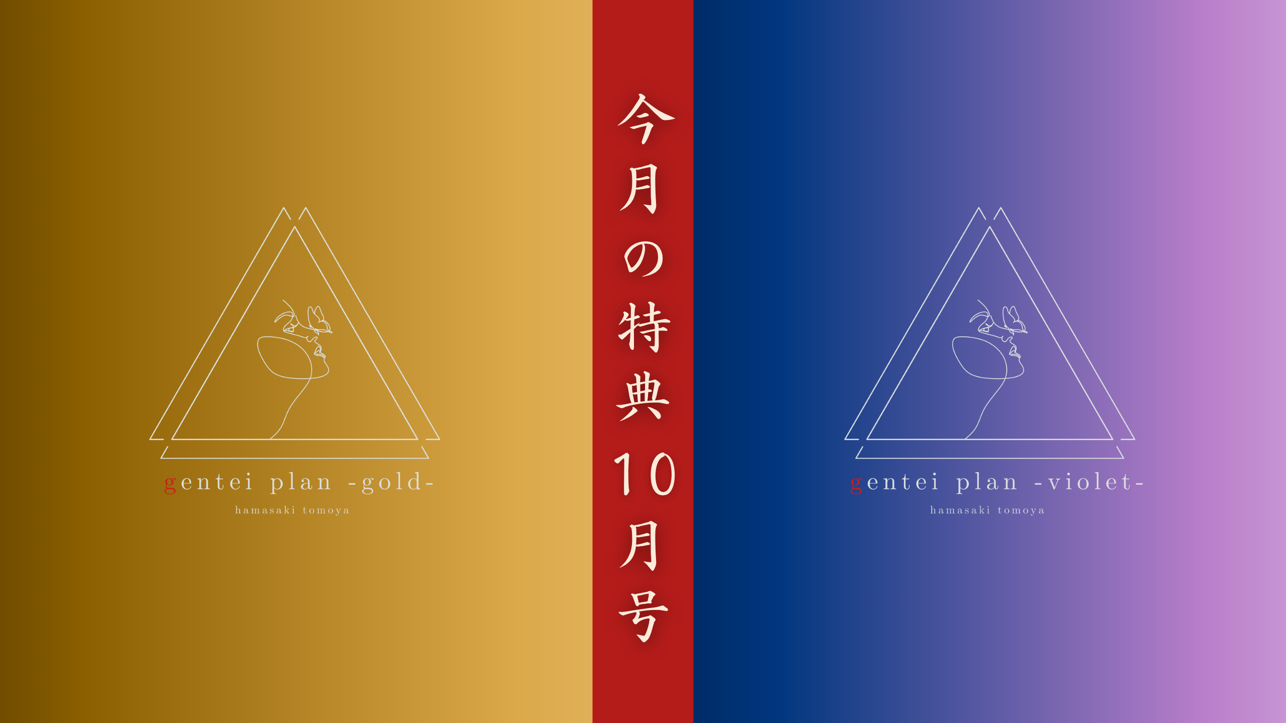 プランアイコン