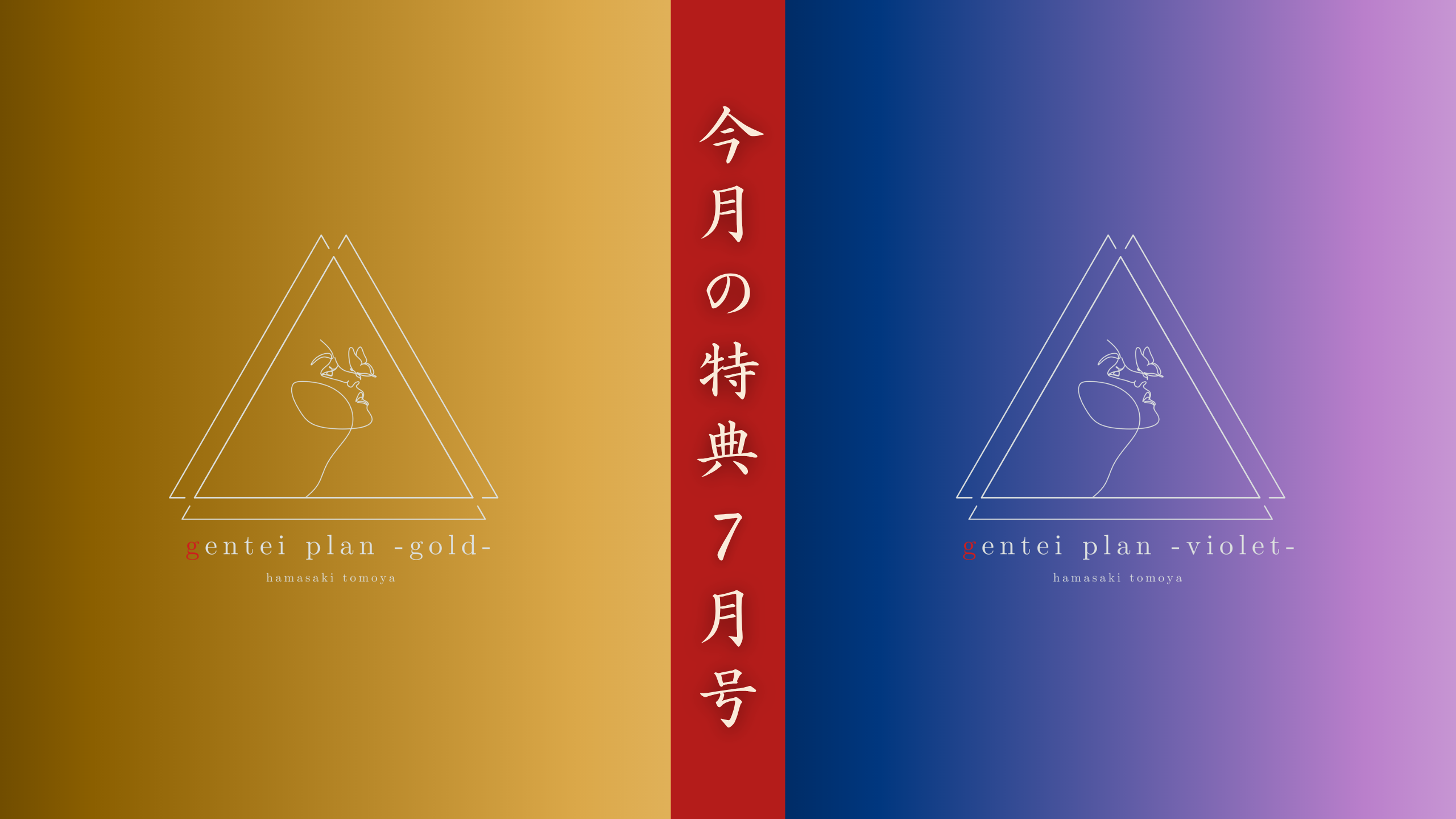 プランアイコン