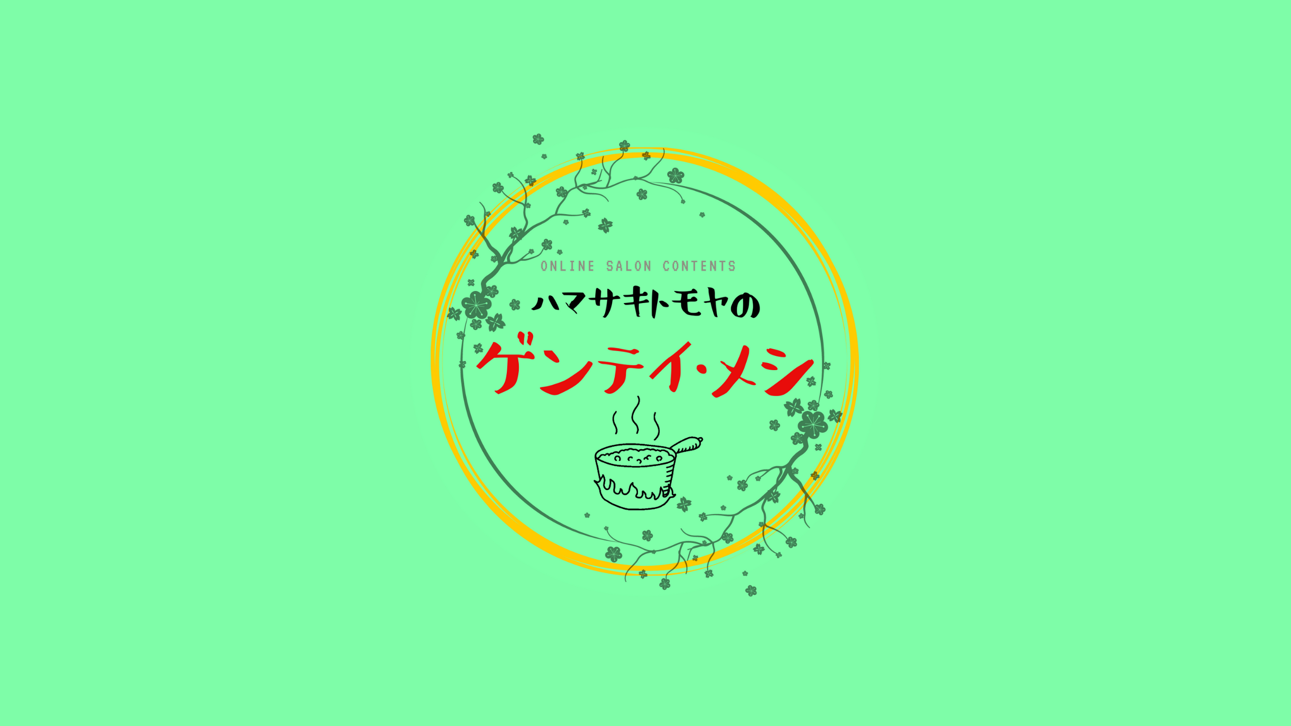 タイムライン画像