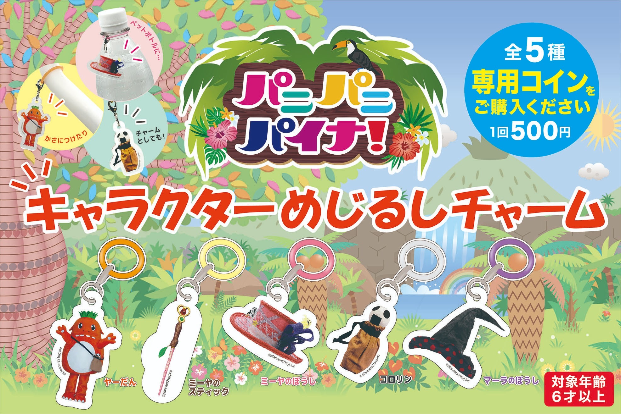 プランアイコン