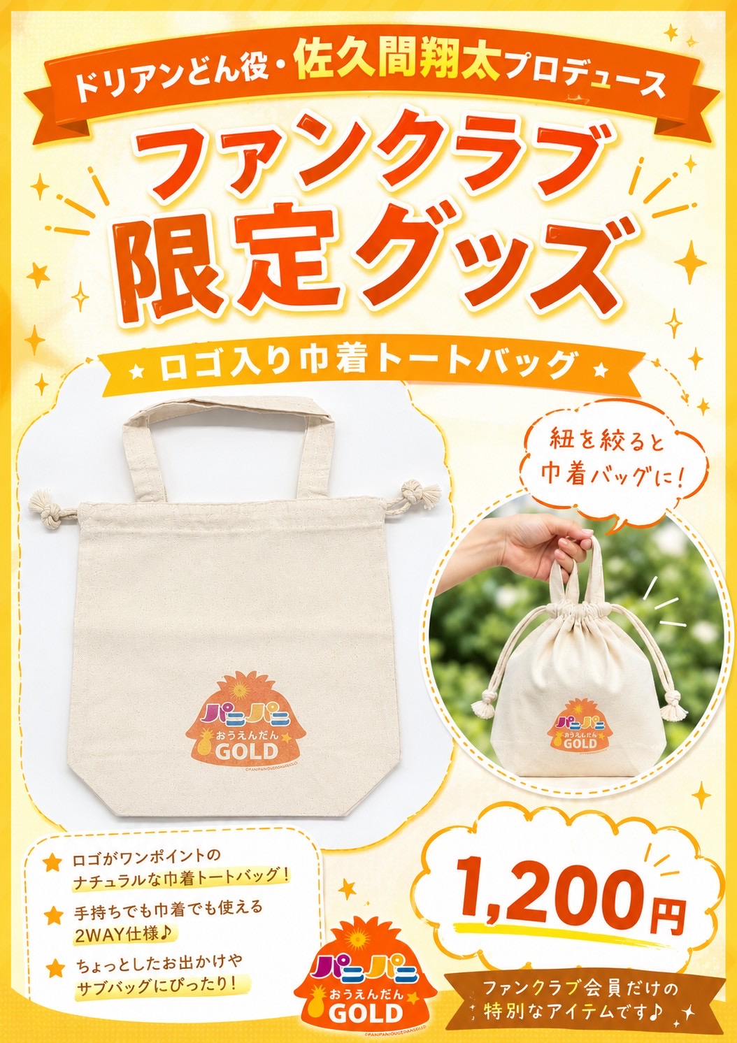 プランアイコン