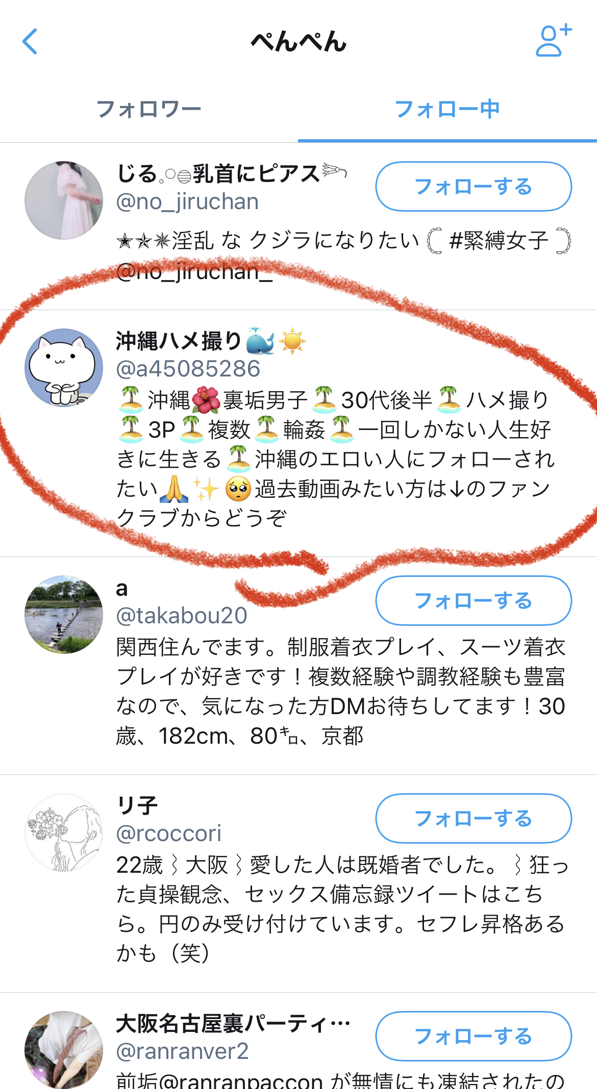 僕を見つけられない方へ ぽんたふぁんくらぶ Fanclove ファンクラブ