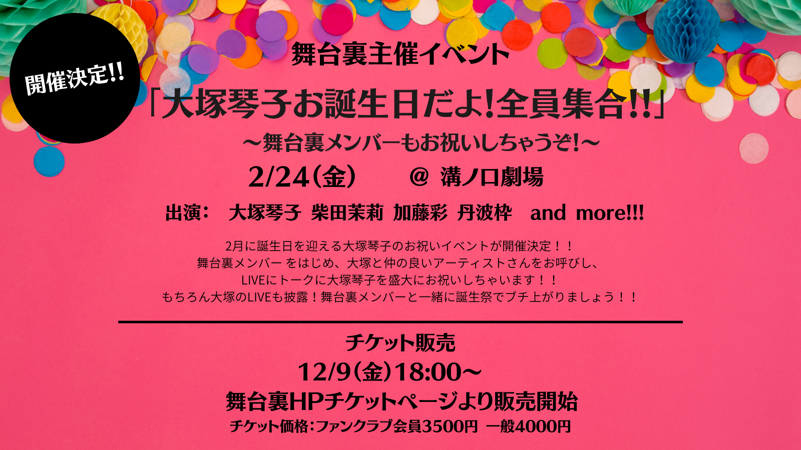 タイムライン画像