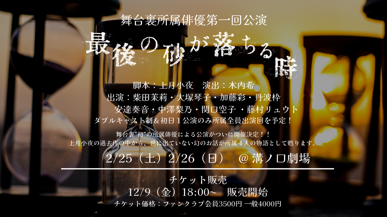 タイムライン画像