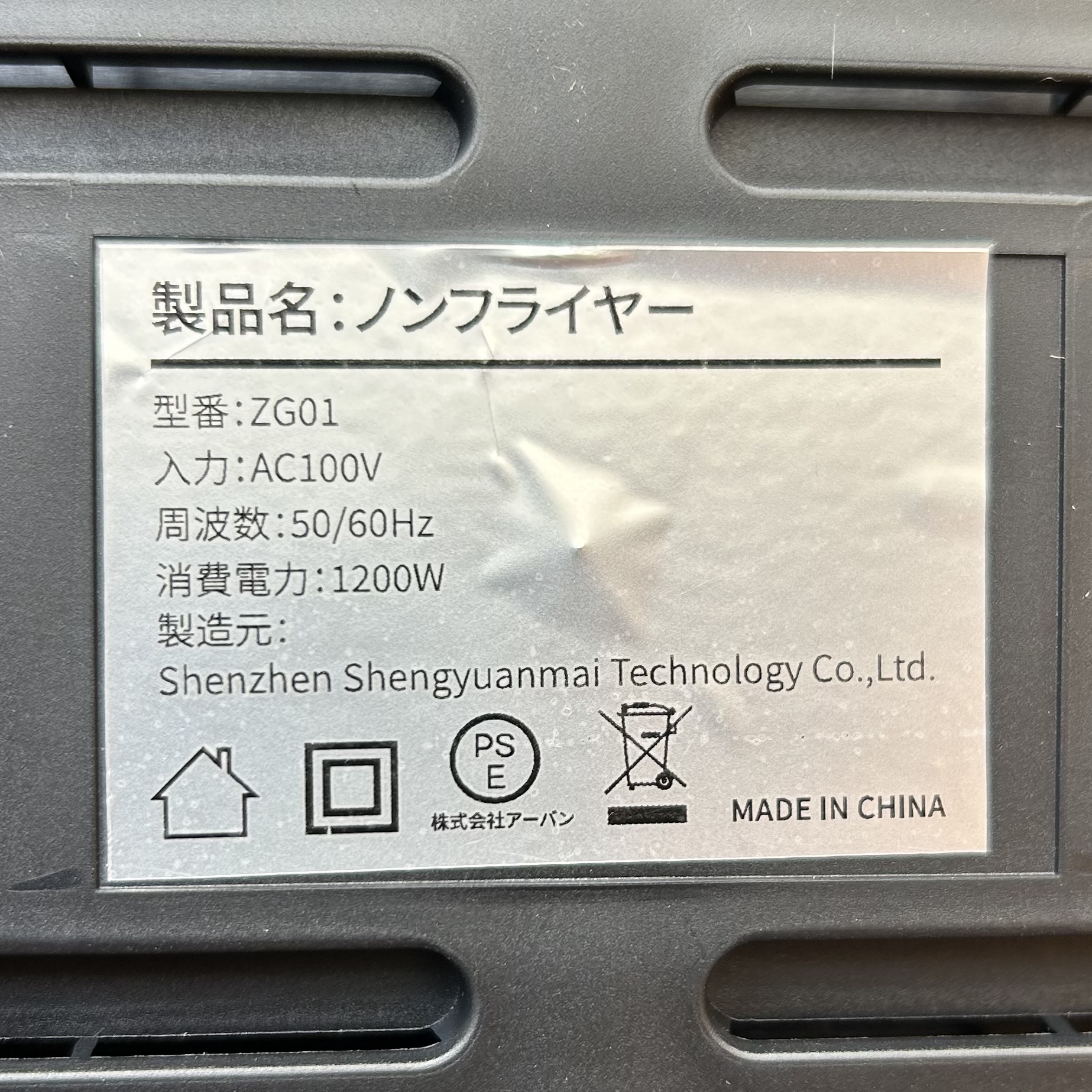 プランアイコン