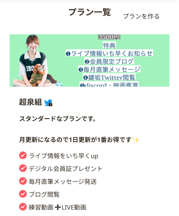 プランアイコン