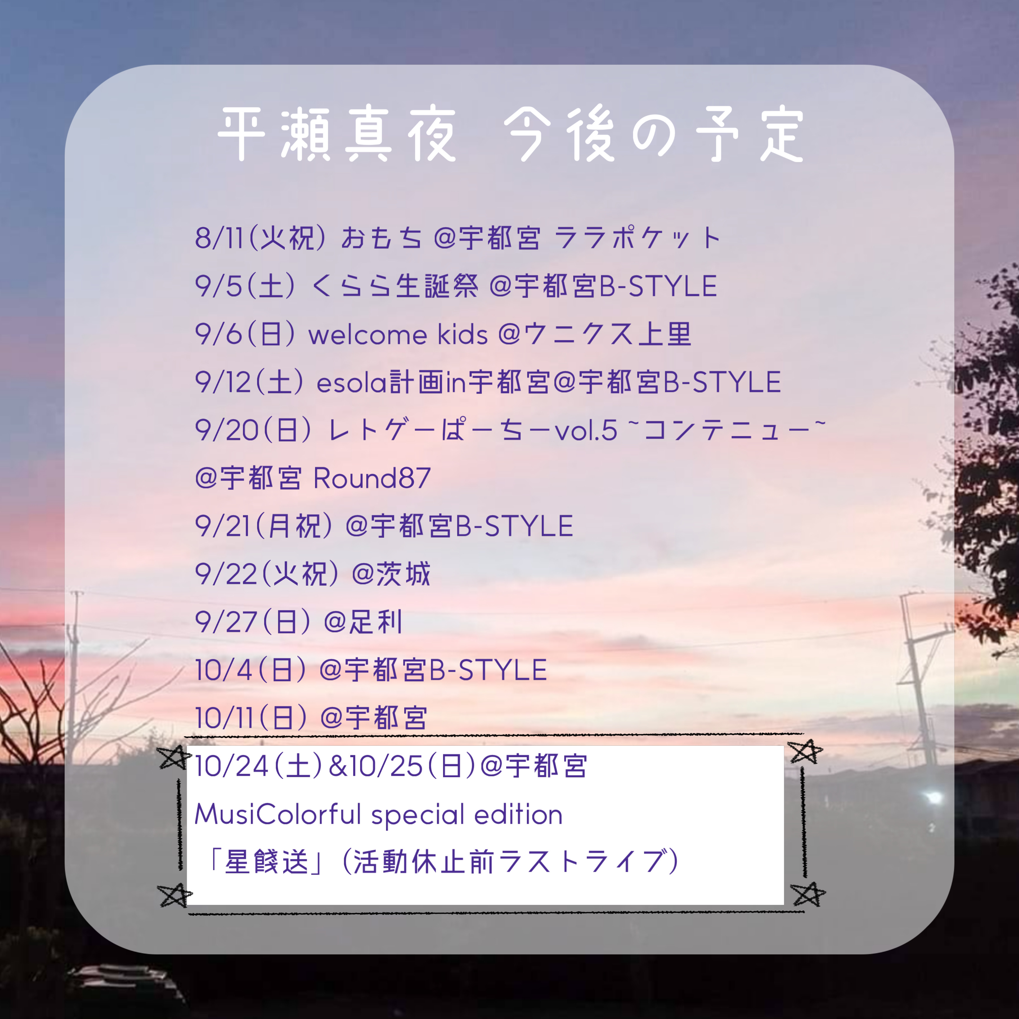 プランアイコン