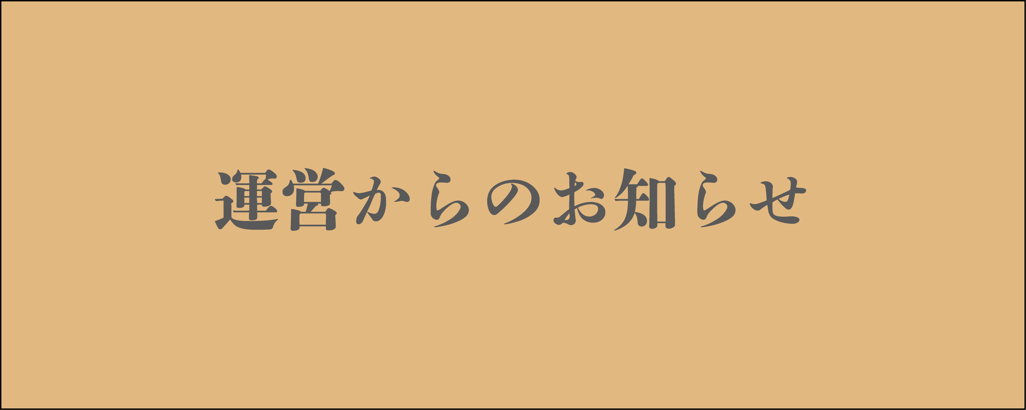 プランアイコン