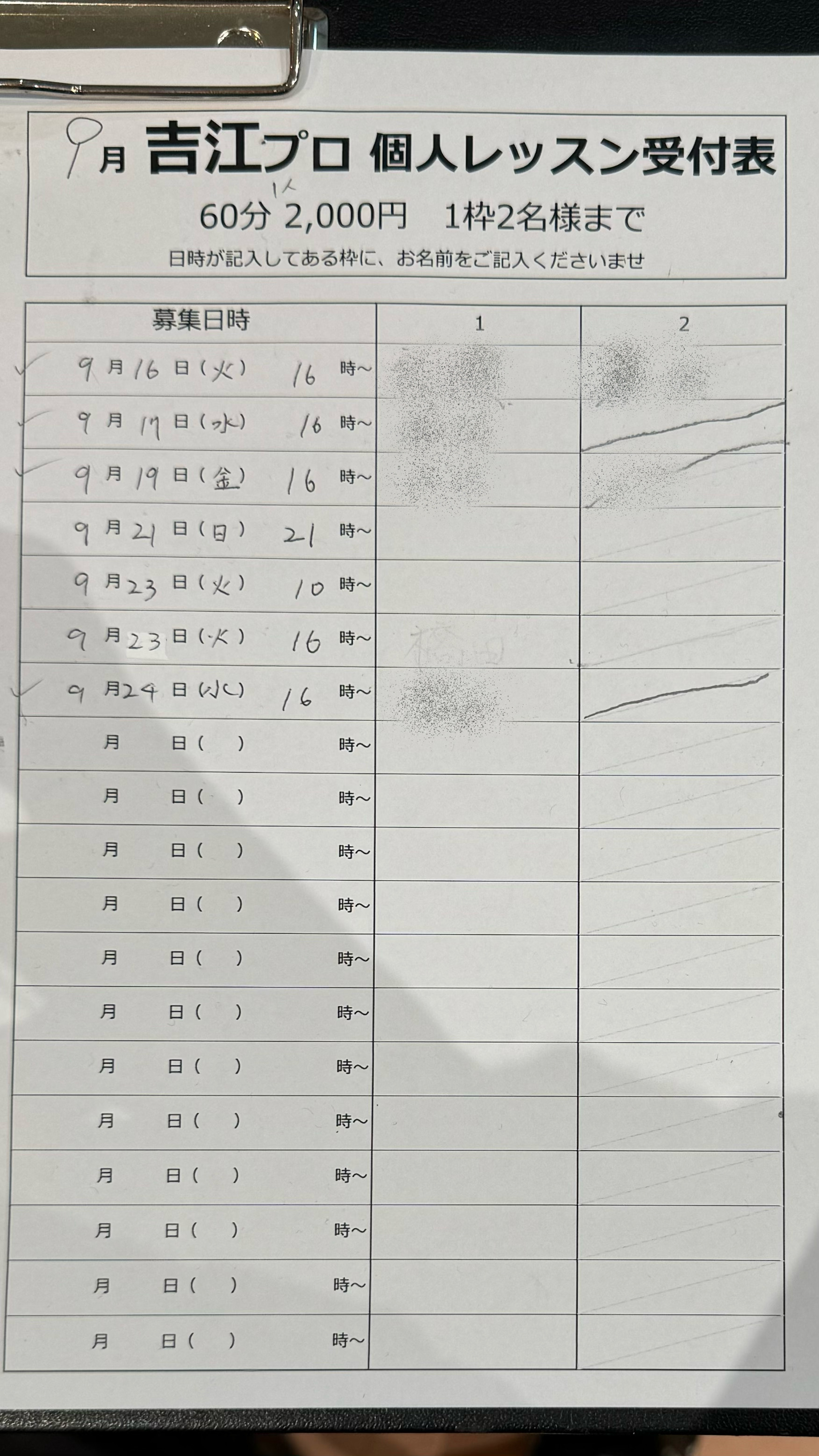 プランアイコン