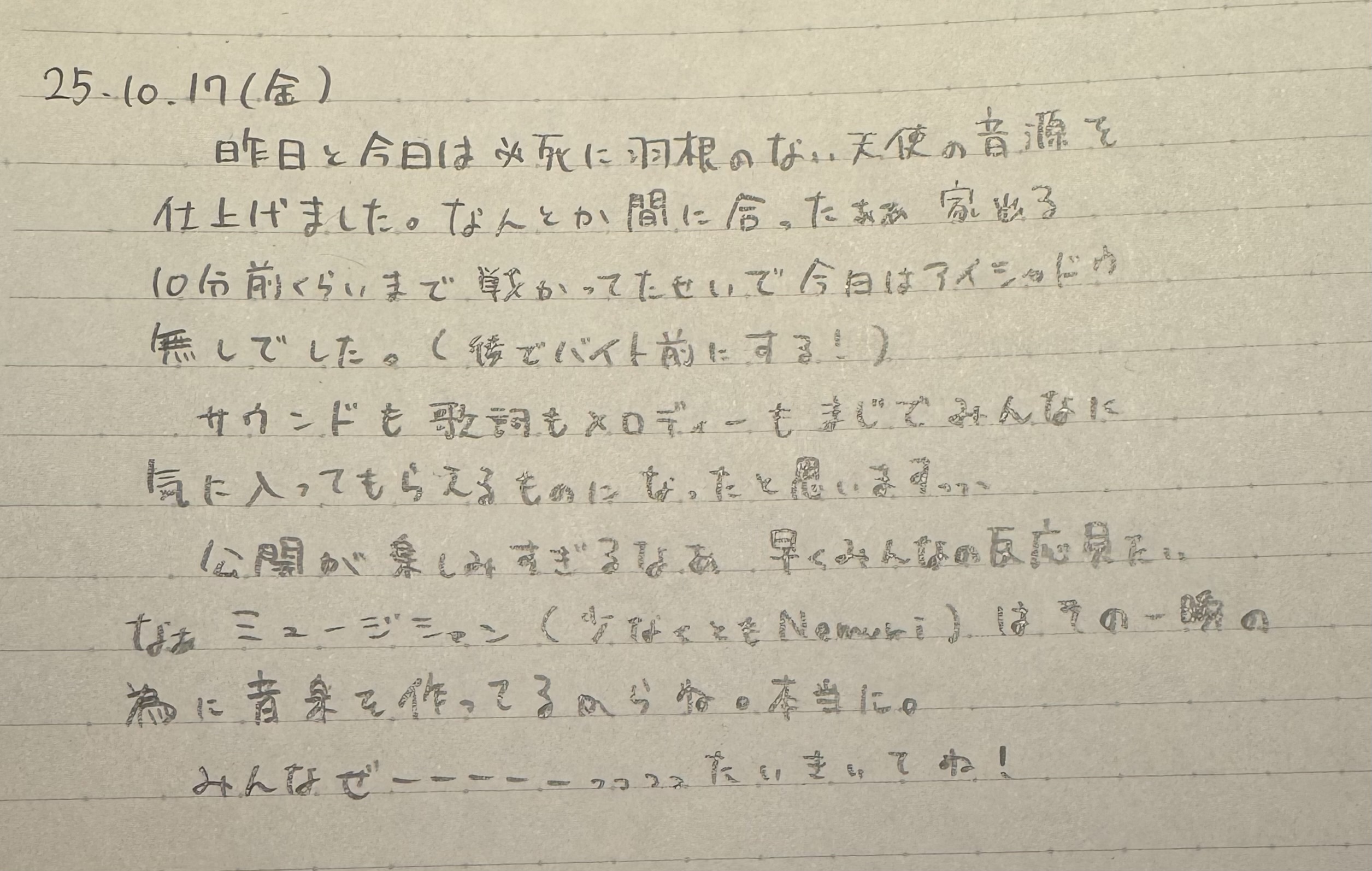 タイムライン画像