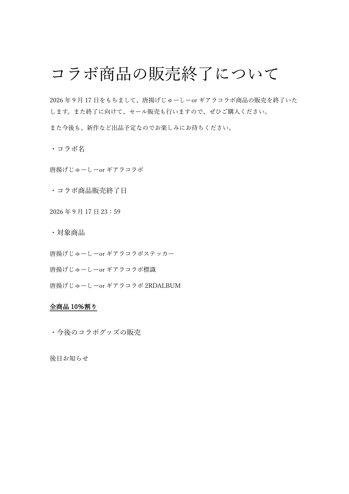 タイムライン画像