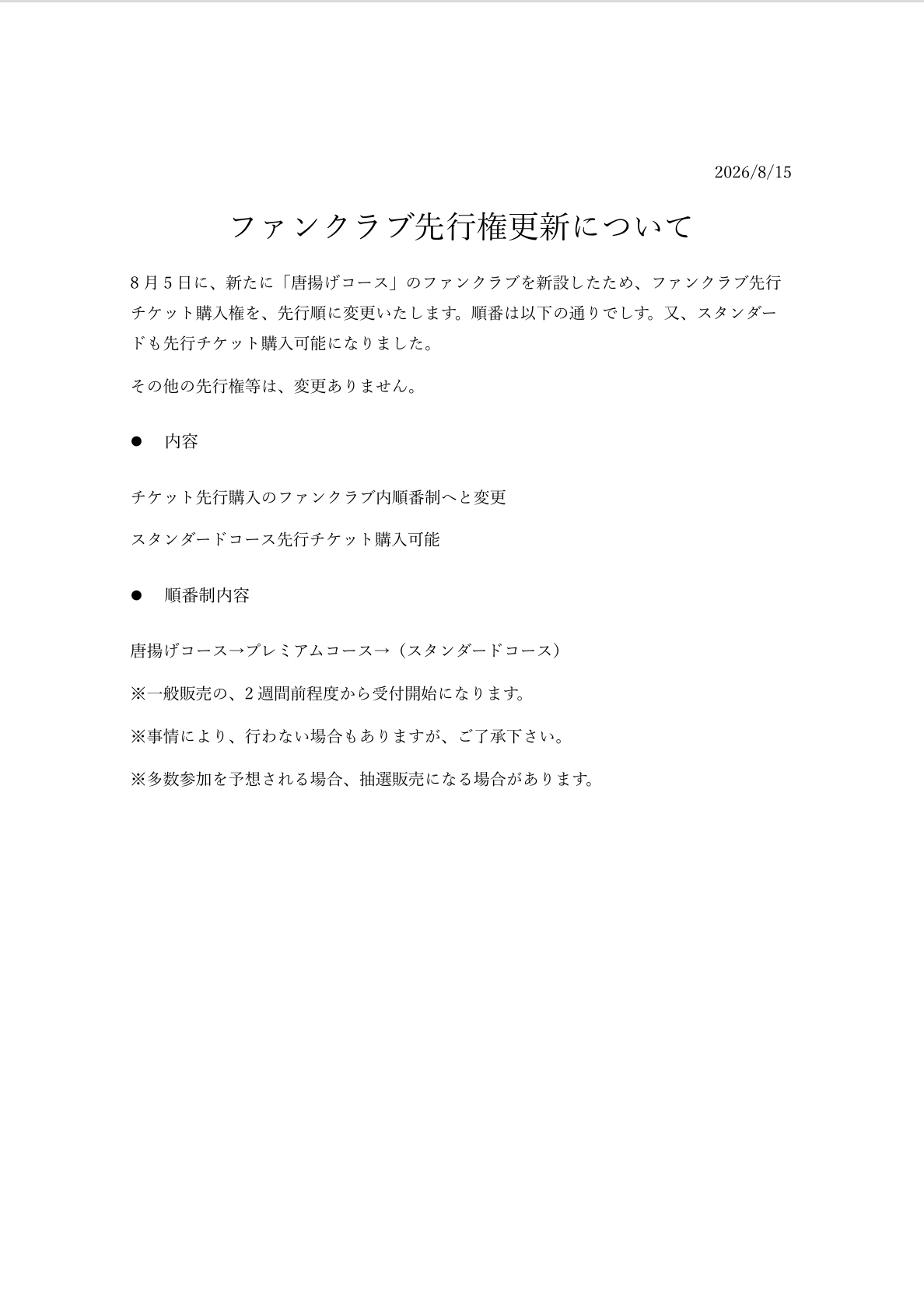 プランアイコン