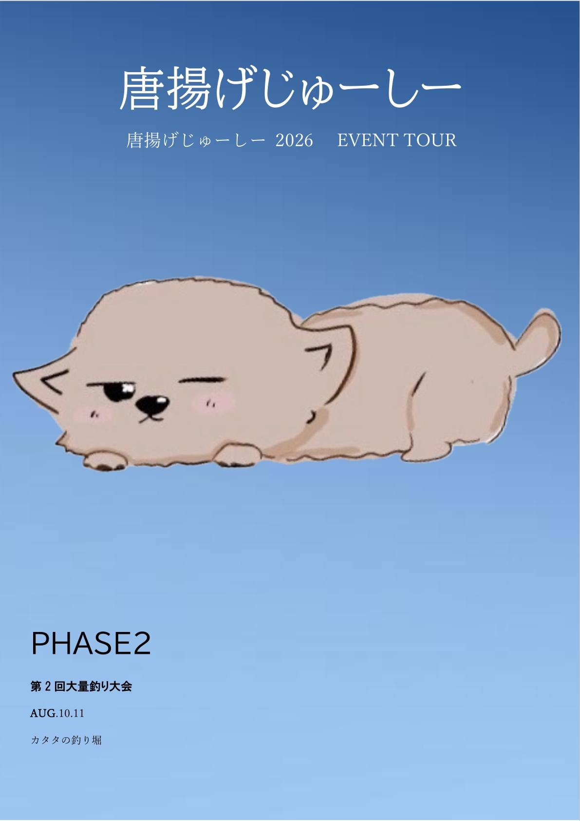 タイムライン画像