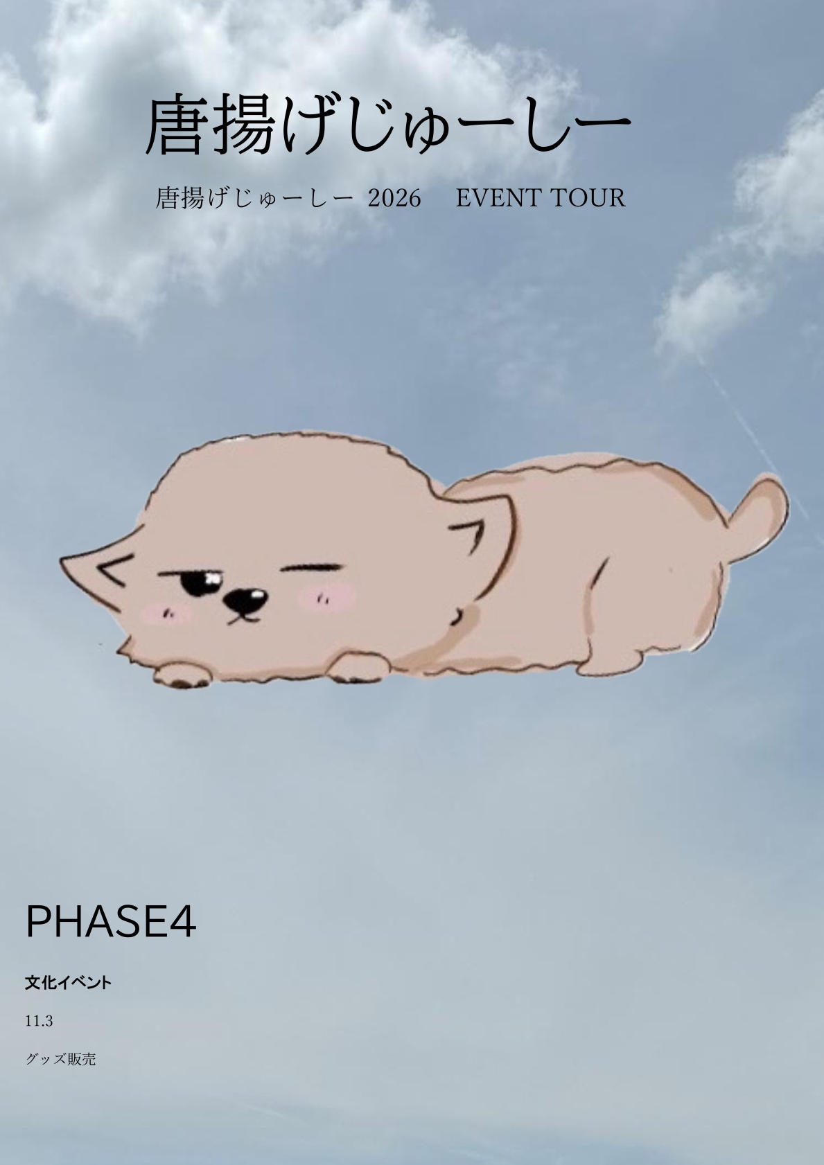 プランアイコン