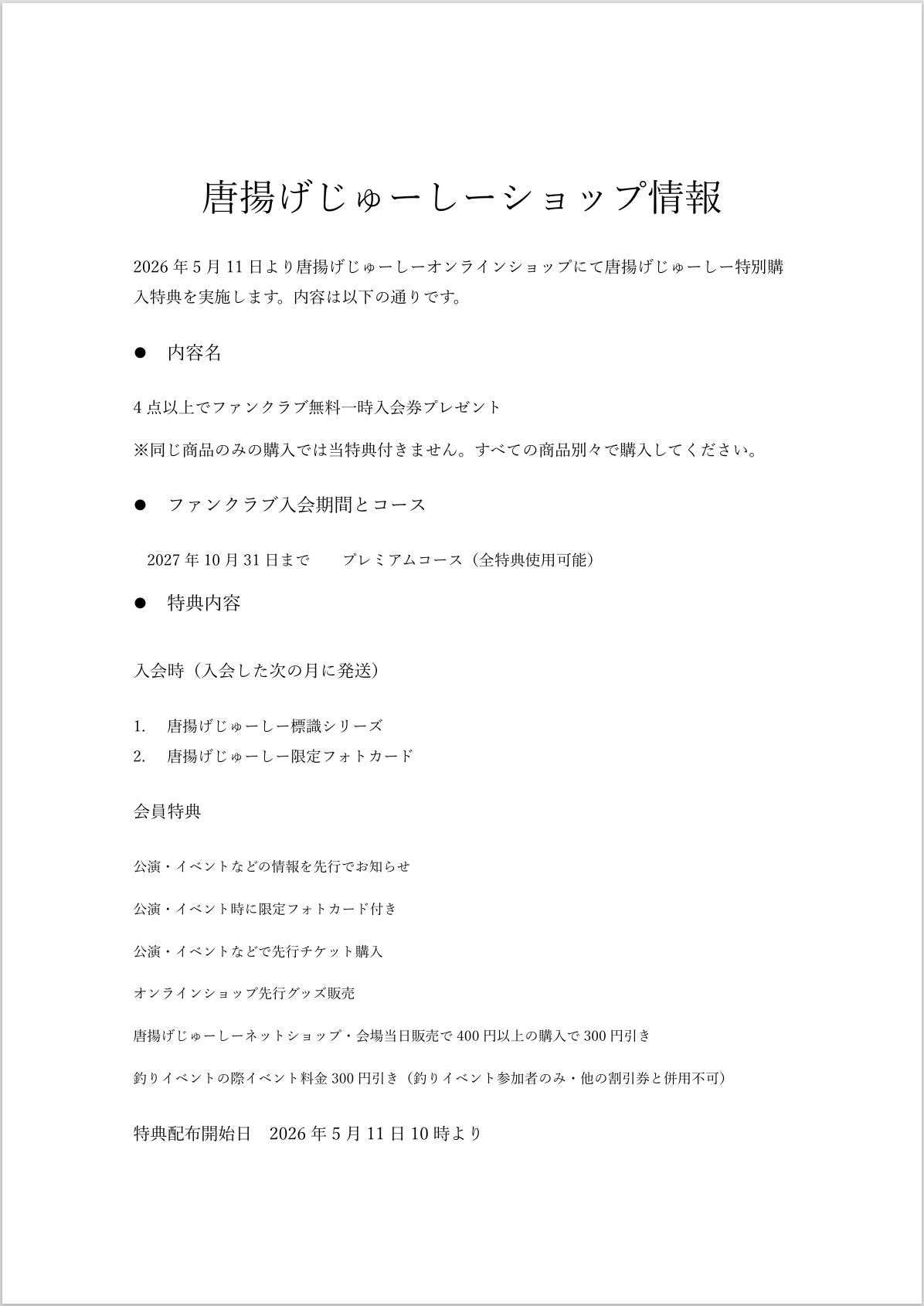 プランアイコン