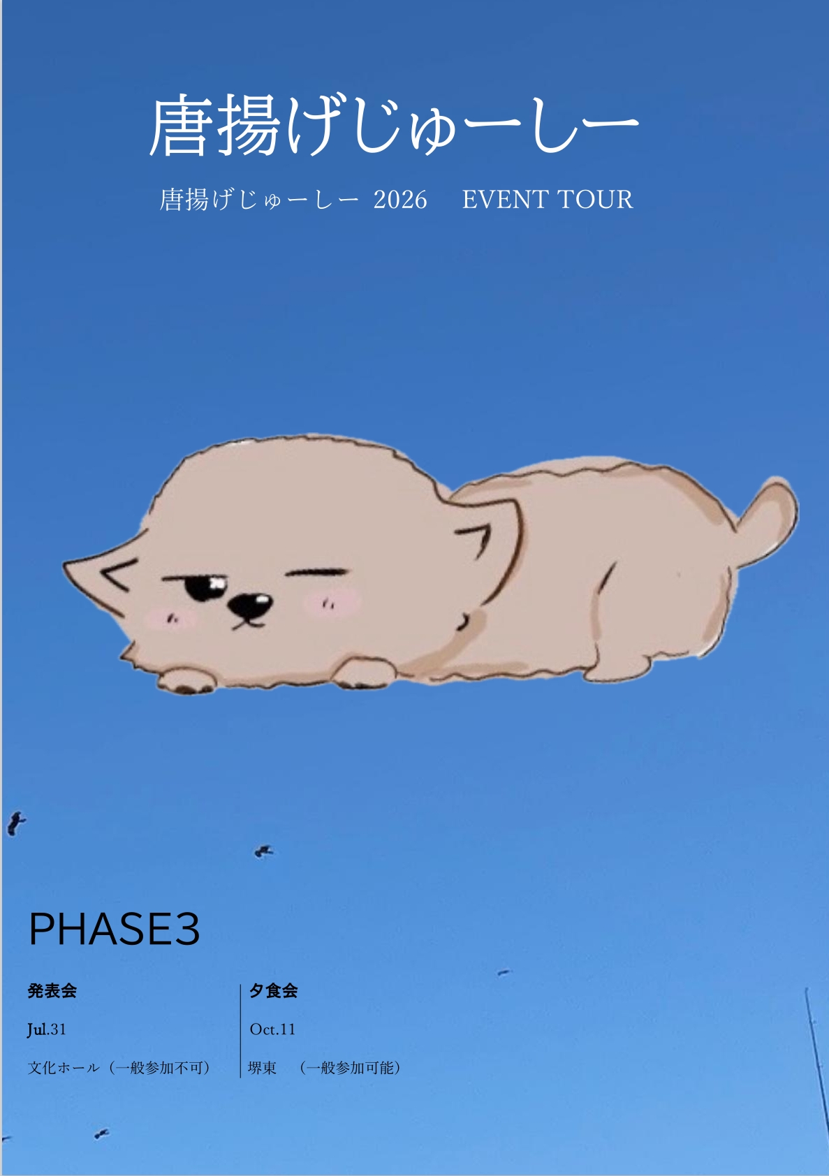 プランアイコン