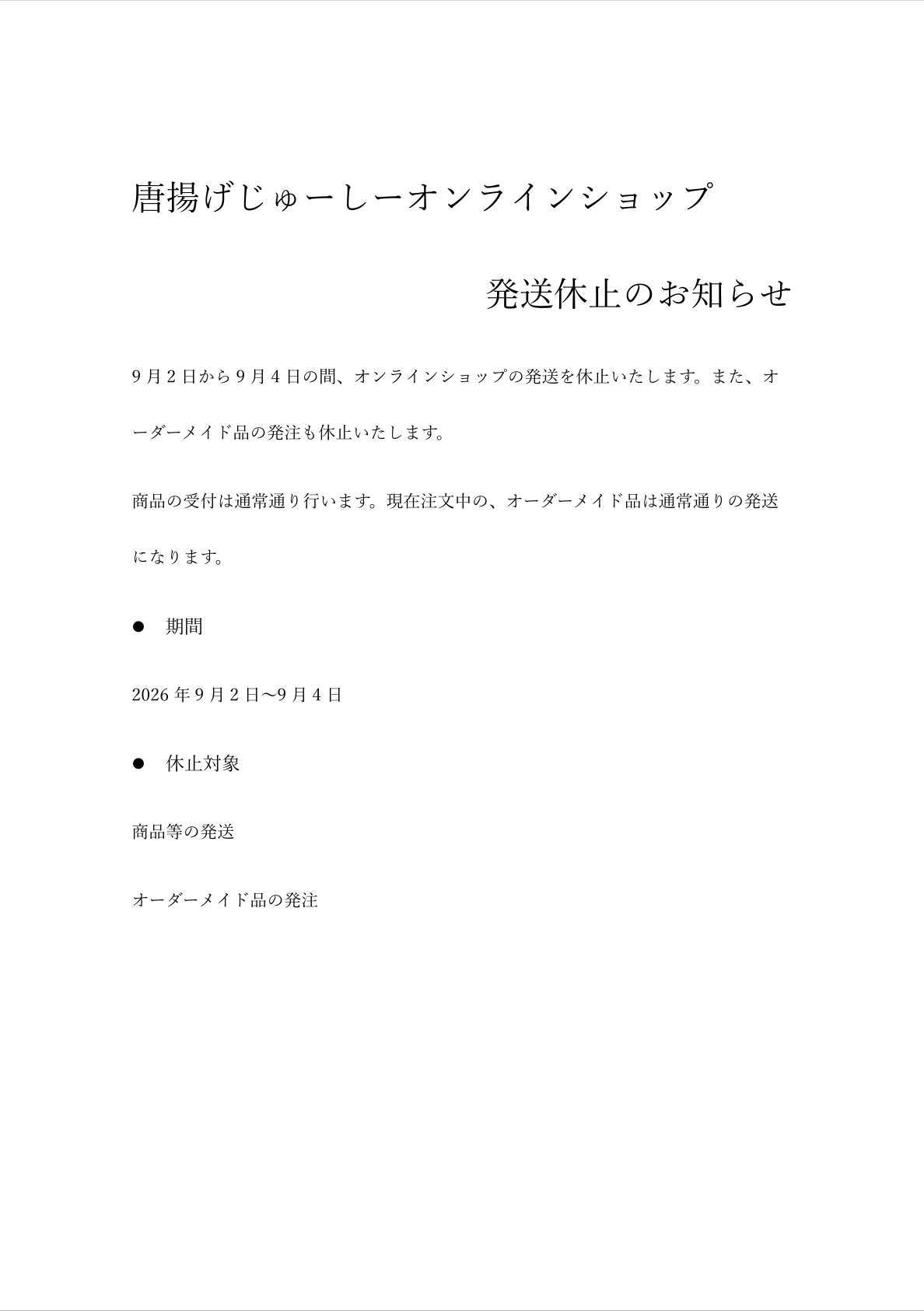 プランアイコン