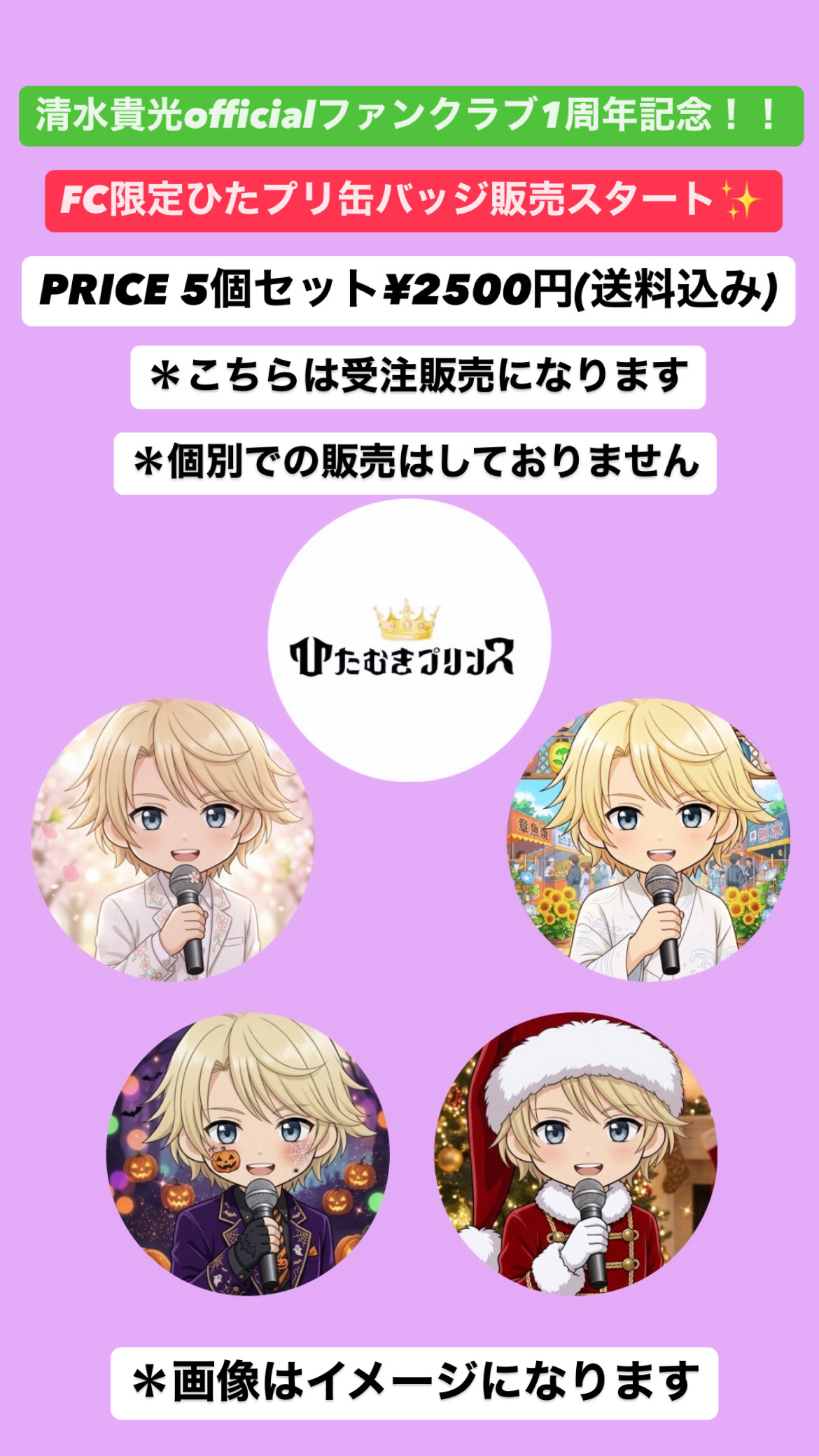 プランアイコン