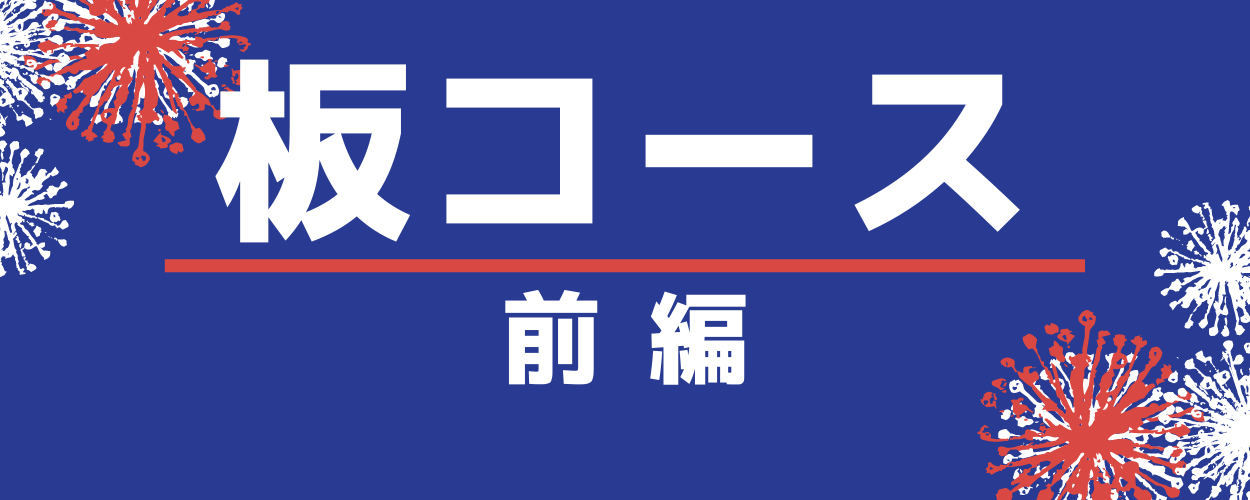 プランアイコン