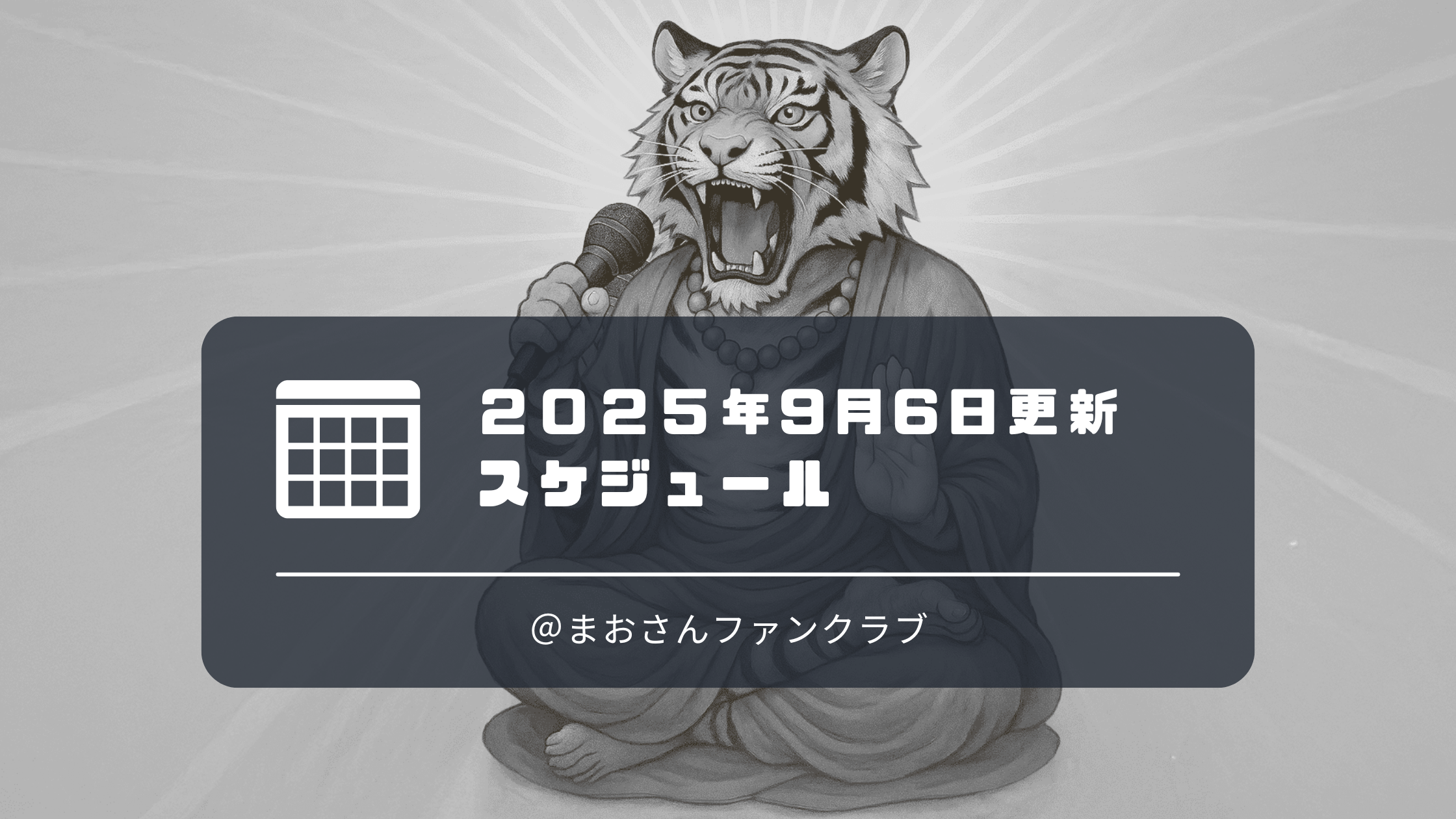 プランアイコン
