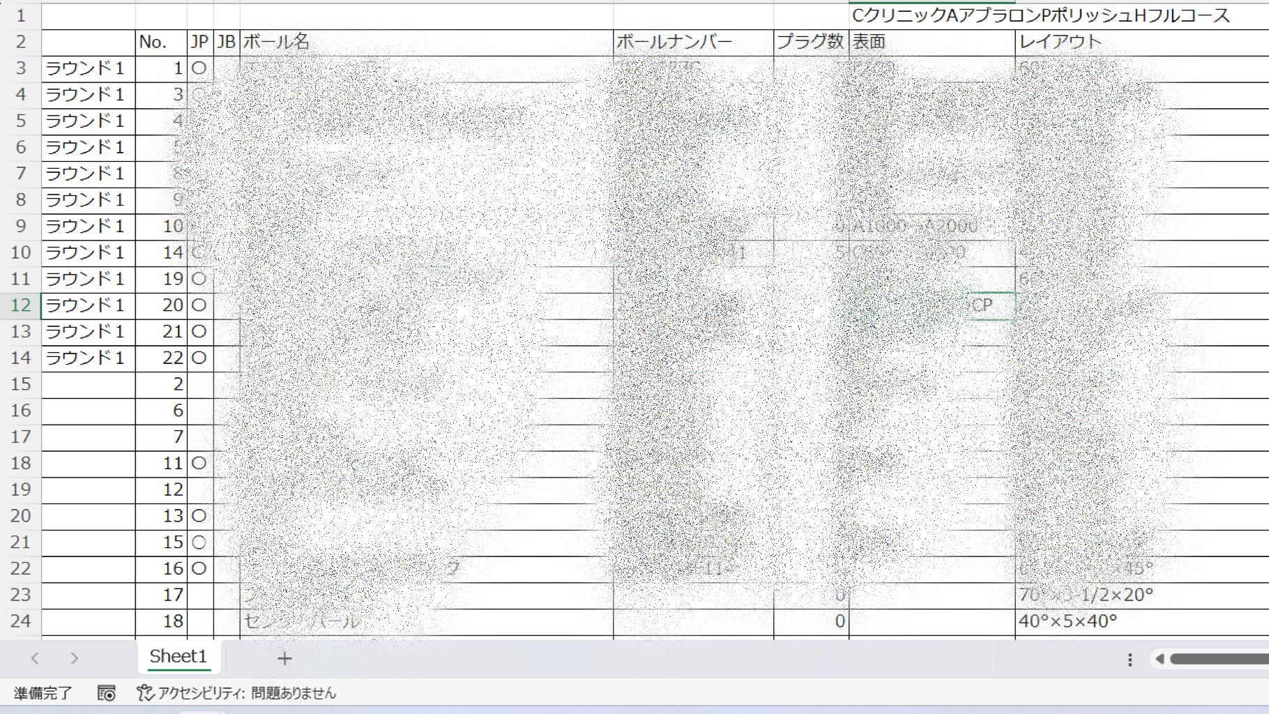 プランアイコン