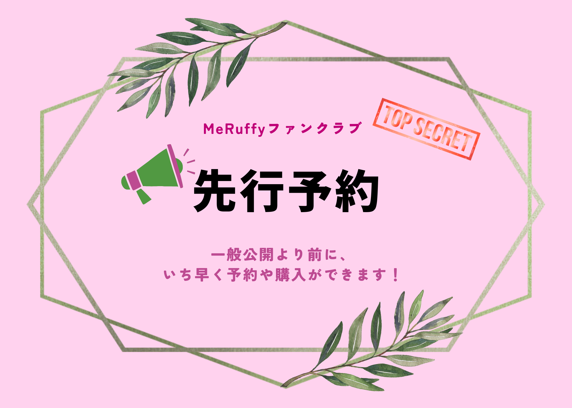 プランアイコン