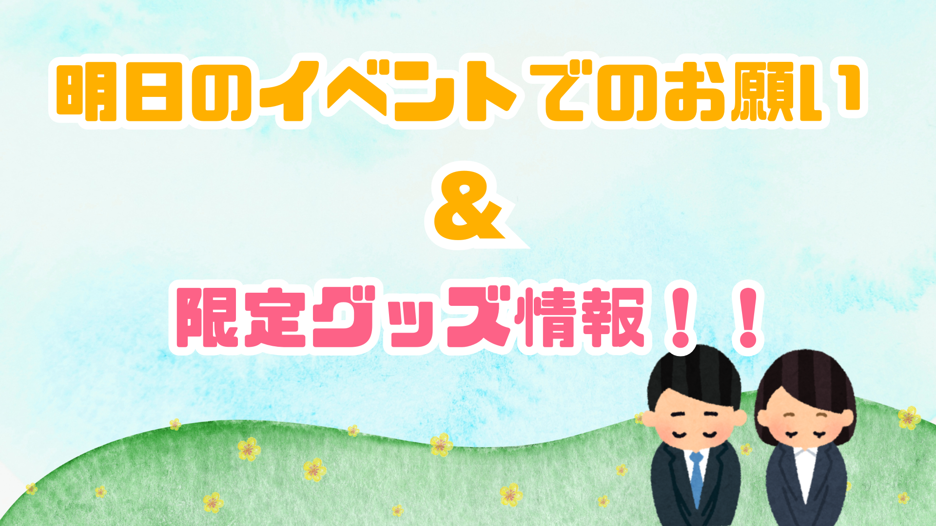 プランアイコン