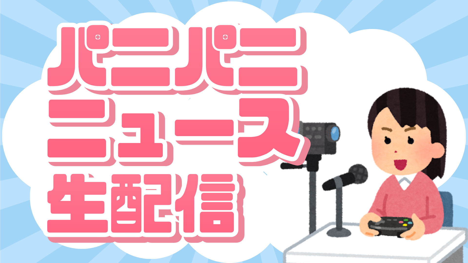 プランアイコン