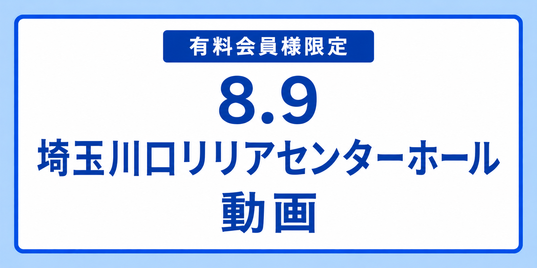 プランアイコン